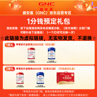 GNC健安喜 乳清蛋白粉 750g 香草味