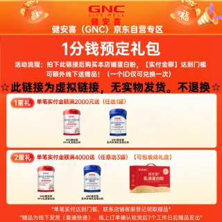 GNC健安喜 乳清蛋白粉 750g 香草味