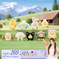 TOPTOY 小熊噗噗欢乐农场毛绒搪胶盲盒手办公仔挂件（单只）