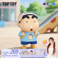 TOPTOY 蜡笔小新 我的呆呆朋友系列手办盲盒 单只