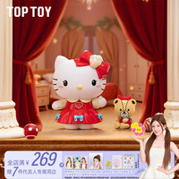 TOPTOY 三丽鸥家族胡桃夹子手办潮玩盲盒单只桌面摆件