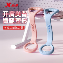 特步 2025新款 8字拉力器 开肩背部训练 多功能拉力绳 健身器材