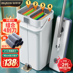 佳帮手 平板拖把40cm5布家用一拖净免手洗2026带桶一套墩拖布神器