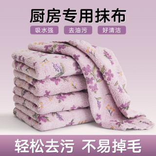 微净 洗碗布不易沾油吸水去污擦玻璃不易掉毛清洁抹布