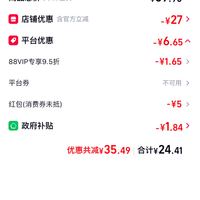 订单截图缩略图