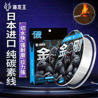 海龙王 金刚碳线 路亚前导纯碳素线 强拉力耐磨抗撕咬主线子线