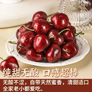 顾一 山东烟台大樱桃 5斤