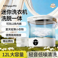 拜飞活水内衣内裤洗衣杯洗脱洗衣机大容量自动家用迷你袜子清洗机