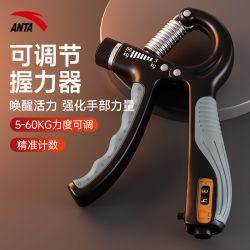 安踏 握力器 专业练手部力量男士训练臂力档位可调节精准计数