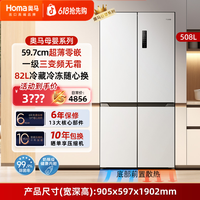 奥马 508L零嵌入式十字门电冰箱四开门大容量一级家用风冷无霜超薄