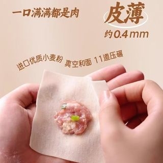 三全 老母鸡汤馄饨 305g*6包