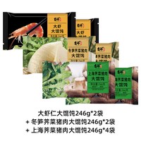 吉祥馄饨 大虾鲜肉冬笋荠菜玉米猪肉手工馄饨 246g/袋