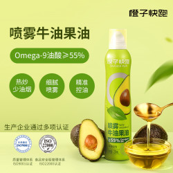 橙子快跑 喷雾牛油果油 进口橄榄油 儿童食用