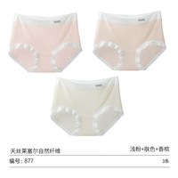 马克华菲 桑蚕丝莱赛尔抗菌无痕女士内裤 均码