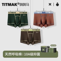 TITMAK 吨吨马 男士内裤 夏季薄款透气中腰