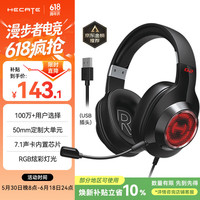 漫步者 HECATE G2 专业版 耳罩式头戴式动圈有线耳机 黑色 USB口