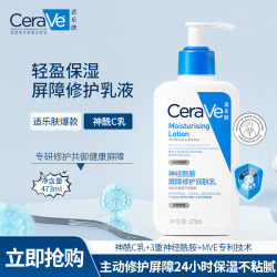 适乐肤 C乳高保湿大白罐霜身体乳液男女全身适用敏感肌