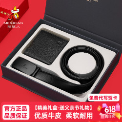 稻草人 男士皮带钱包礼盒