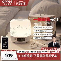 欧普照明 欧普感应led小夜灯usb充电床头母婴夜光灯