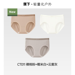 蕉下 云感呼吸棉 女士棉质内裤 CT011 3条