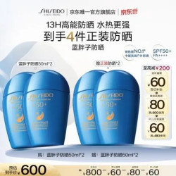 资生堂 蓝胖子防晒 SPF50+ PA++++ 50ml*2 （赠：同款50ml*2 ）