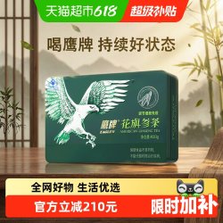鹰牌 花旗参茶西洋参茶3g*40包人参皂苷增强免疫力
