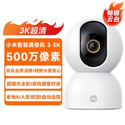 小米 MIJIA 米家 2K智能云台摄像头 300万像素 红外