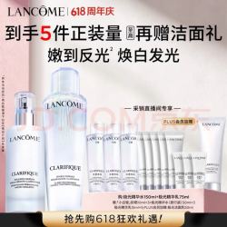 兰蔻 新极光水乳套装(水150ml+乳液75ml)亮白护肤品化妆品礼盒生日礼物