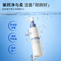 Dr.Alva/瑷尔博士 洁颜蜜3.0氨基酸洁面乳