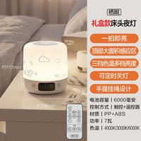 欧普照明 USB充电感应LED小夜灯