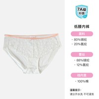 6IXTY8IGHT 7A抑菌纯棉裆 蕾丝三角裤 5条装 女士内裤