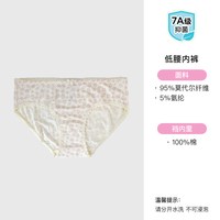 6IXTY8IGHT 7A抑菌纯棉裆 蕾丝三角裤 5条装 女士内裤
