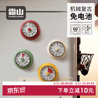 霜山 厨房定时器机械计时器 古典红