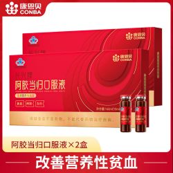 康恩贝 阿胶当归口服液