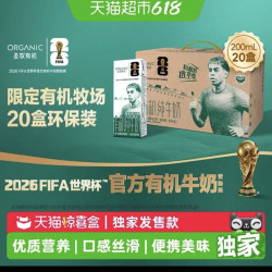 圣牧 有机纯牛奶 4000ml 200ml*20盒