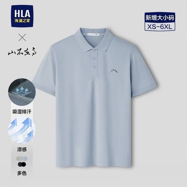 今日必买：海澜之家 山不在高 男士短袖POLO衫