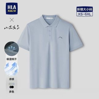 今日必买：海澜之家 山不在高 男士短袖POLO衫