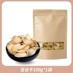 九鲤湖 百合干 250g