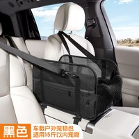 车载猫狗笼中控车载狗窝小型犬猫咪长途坐车神器宠物笼安全座椅箱