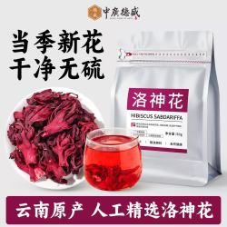 中广德盛 洛神花 50g*1袋