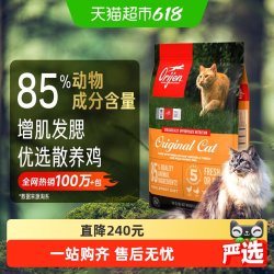 Orijen 渴望 鸡肉全阶段猫咪干粮5.4kg