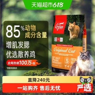 今日必买：Orijen 渴望 鸡肉全阶段猫咪干粮5.4kg