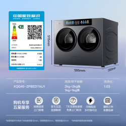 海尔 云溪CP筒系列 XQG40-ZPBED7AU1 迷你洗烘一体机 4kg