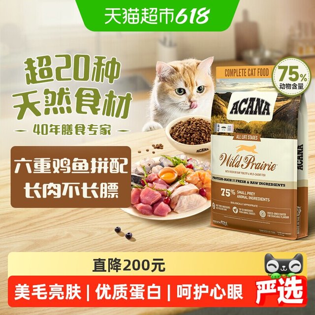 今日必买：ACANA 爱肯拿 农场盛宴系列 无谷鸡肉全阶段猫粮 美版5.4kg