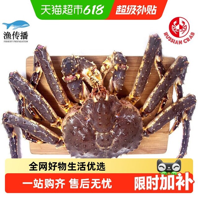 淘金币445.5元：渔传播 包活到家 帝王蟹3.5-4斤