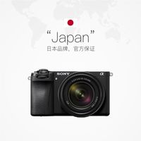 索尼 ILCE-6700M 18-135 套机 A6700相机 送定制相机套*1