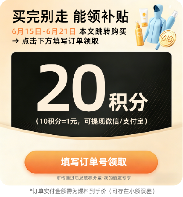 防晒加补：Q21 儿童小魔方蝉翼连帽户外防晒皮肤衣