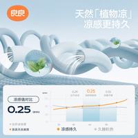 良良 婴儿推车凉席 天丝苎麻 织晴蓝 75*35cm