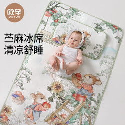 欧孕 婴儿苎麻凉席 A类夏季儿童凉垫 100cm×56cm