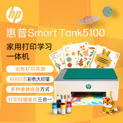 惠普 Tank5100 无线彩色喷墨打印机 套装含相纸